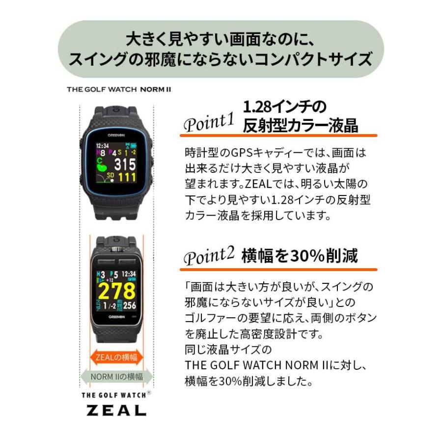 グリーンオン ゴルフ GPS 距離測定器 THE GOLF WATCH ZEAL ザ・ゴルフ