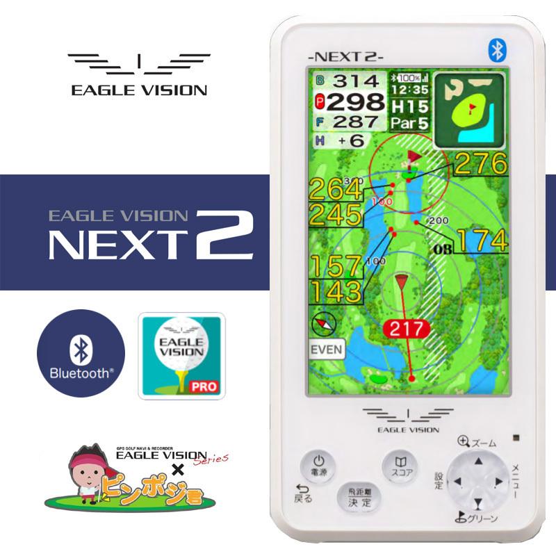 EAGLE VISION NEXT2 GPSナビ EAGLE VISION 距離計 イーグルビジョン