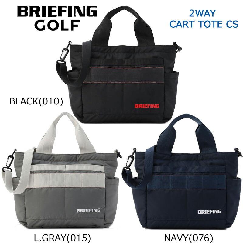 BRIEFING（ブリーフィング） ゴルフ 2WAY CART TOTE CS（BRG251T10