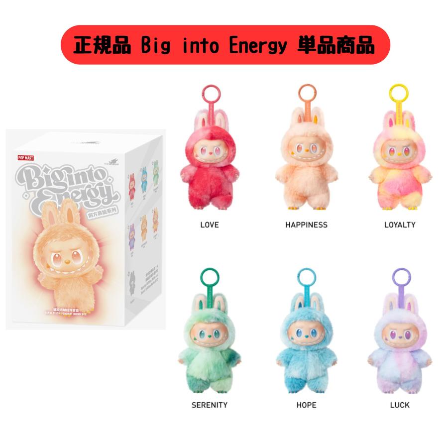 POP MART（ポップマート） ラブブ ビッグイントゥエナジー Big into
