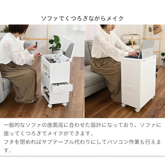 値下げ ドレッサー ワゴン キャスター付き ハイタイプ コスメワゴン