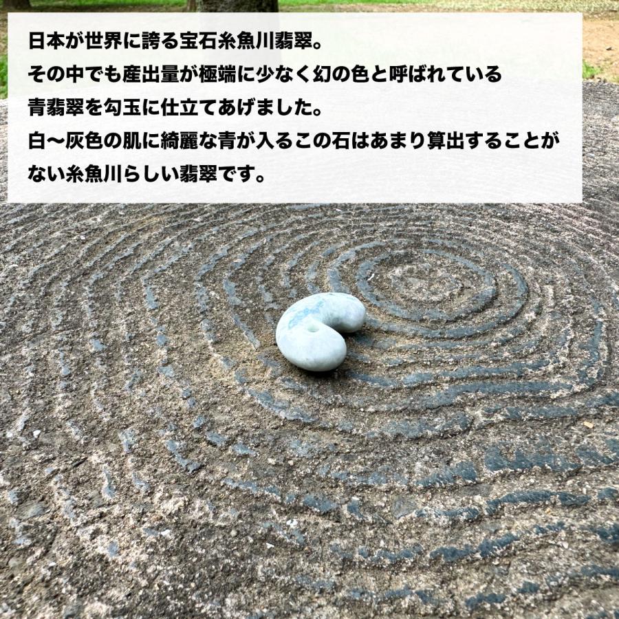 月に1度のお得なスペシャルWEEK！／極希少 青色ヒスイ 糸魚川産