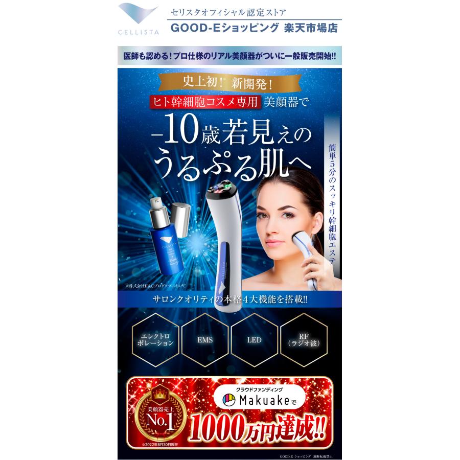 美品】ビューティーキュア 美顔器 エステ 【公式通販】