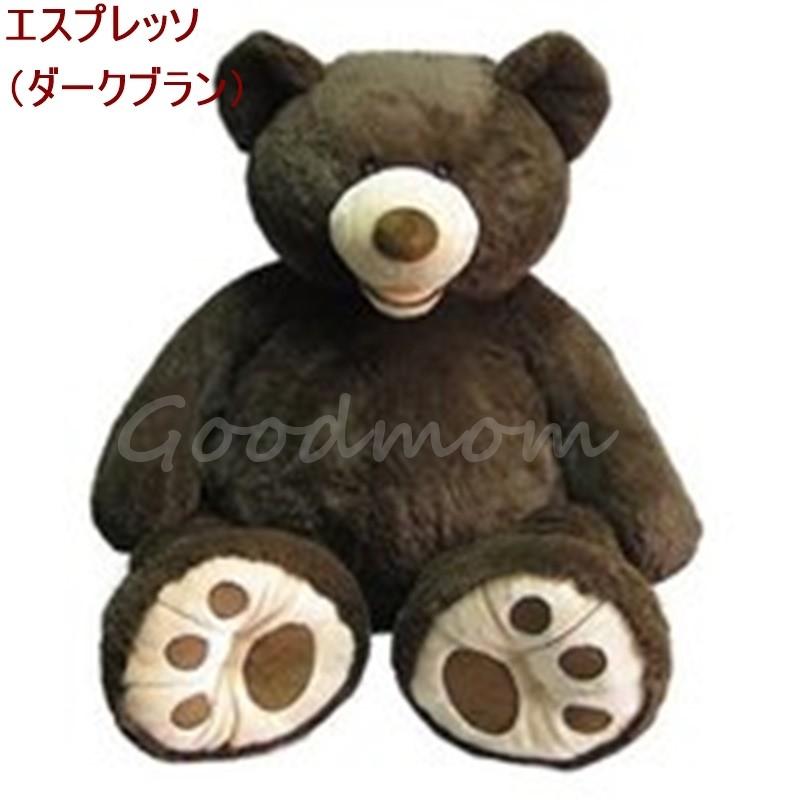 ☆4種から選べる☆ ハグミービッグベア 全長135cm〜140cmのくまの