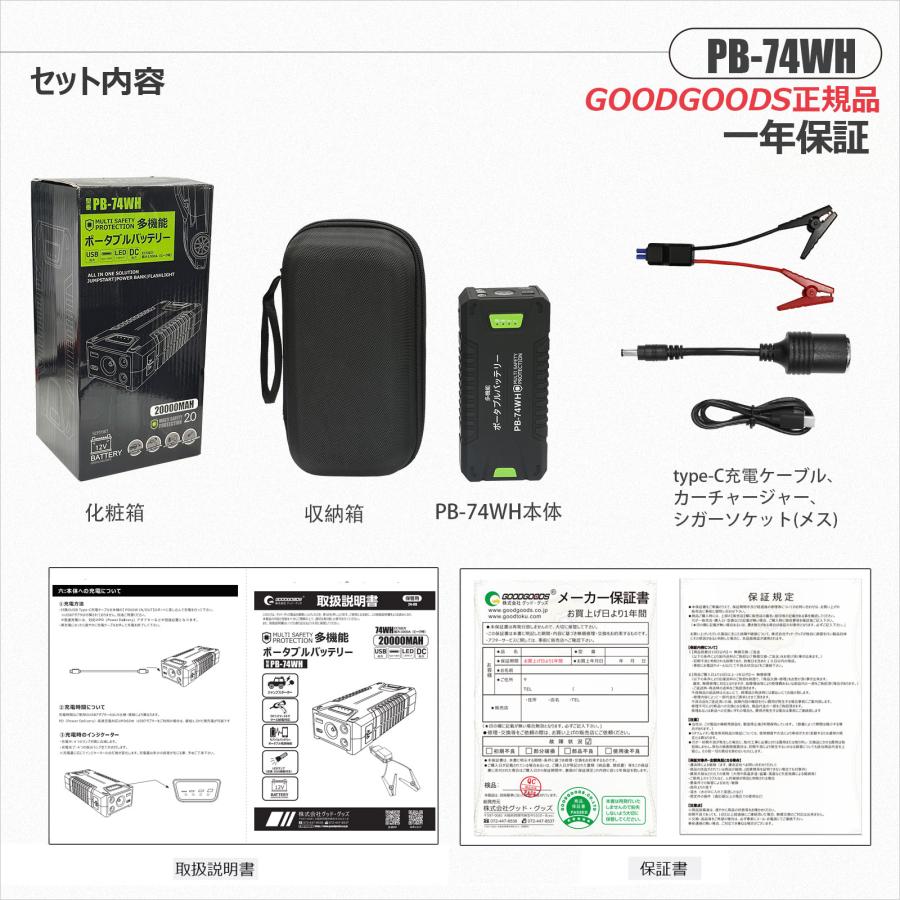 GOODGOODS（グッド・グッズ） ポータブルバッテリー 20000mAh 大容量