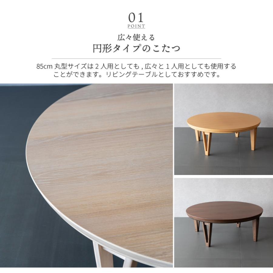 GOOD LIFE INTERIOR こたつ セット 円形こたつ 85cm こたつテーブル