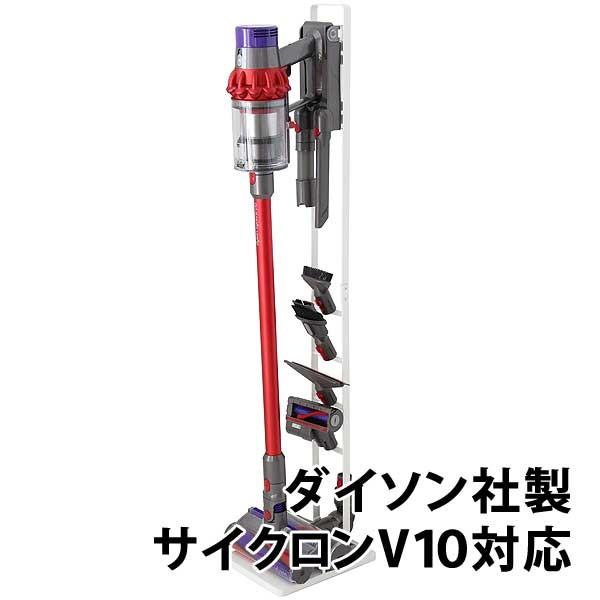 v8 コードレスクリーナースタンド ダイソンコードレスクリーナー V6 V7