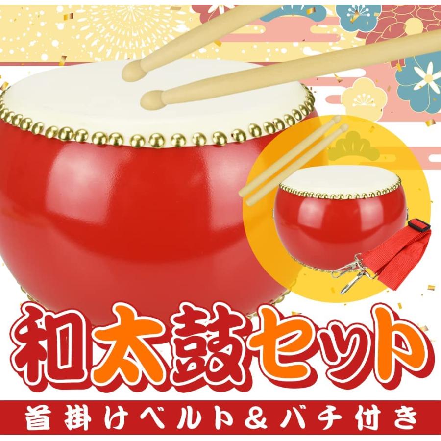 子供用 和太鼓セット ストラップ付 バチ1組 パーカッション 演奏