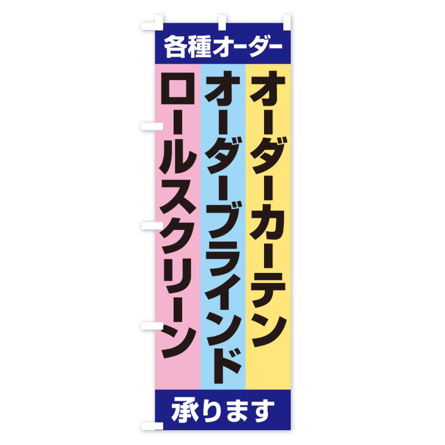 卒業式などに！ オリジナルのぼり旗オーダー 楽天市場】卒業 入学 に