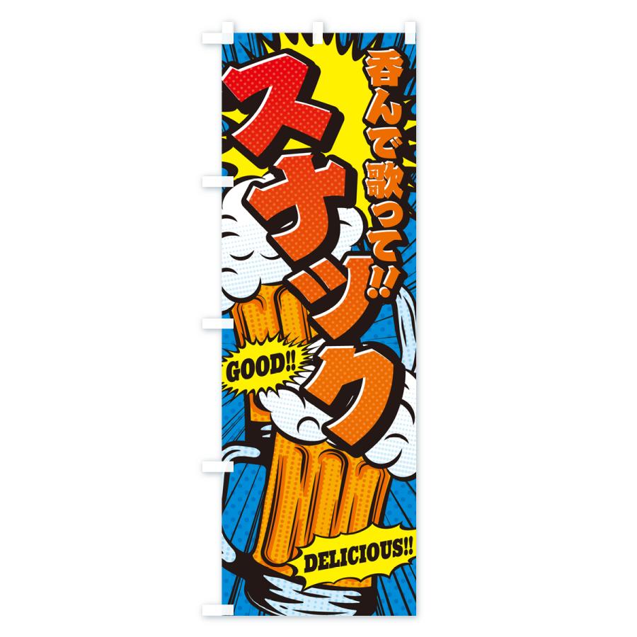 のぼり旗 スナック・アメコミ風 : のぼり旗 グッズプロ - 通販 - Yahoo
