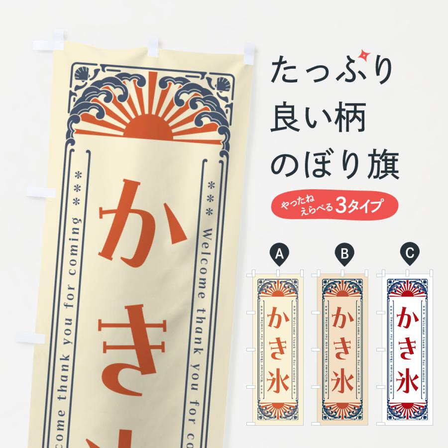 当時物 新髙ドロップ のぼり旗 幟旗 木綿旗 大正レトロ 当時物 新髙