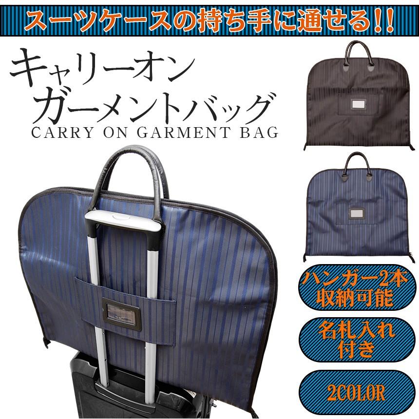 ガーメントバッグ メンズ レディース スーツバッグ 撥水 キャリーオン