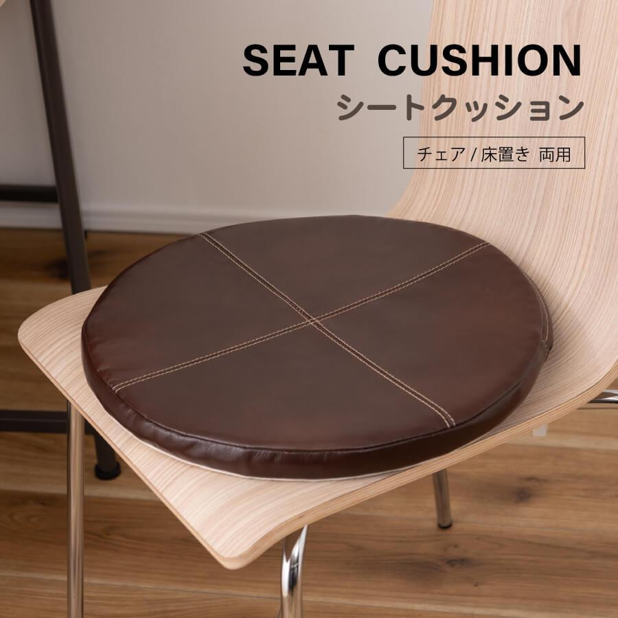 東谷 シートクッション クッション 座布団 椅子用クッション 座面