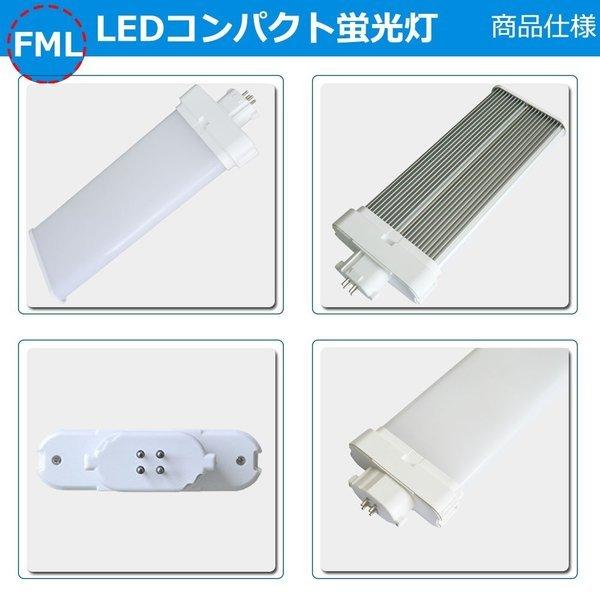 FML36EX-L FML36EXL 電球色 LED蛍光灯 FML36W LEDランプ FML36型 LED化