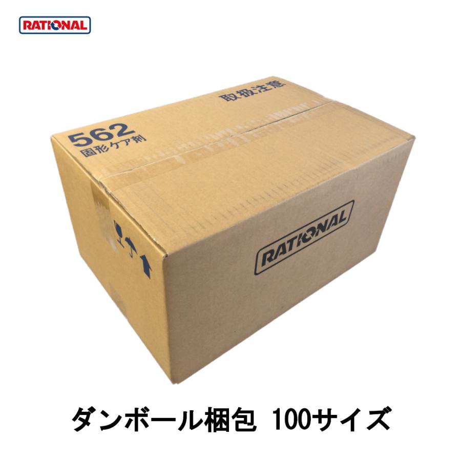 RATIONAL ラショナル 固形洗剤類 スチコン 固形ケア剤 150個入 SCC