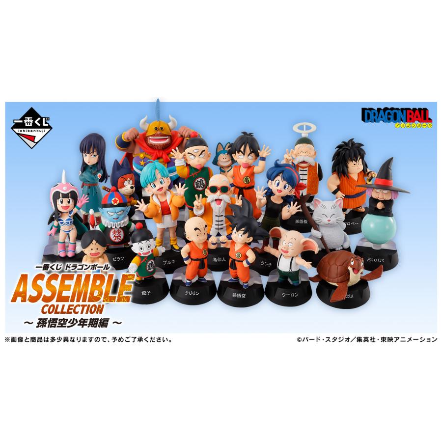 BANPRESTO（バンプレスト） 一番くじ ドラゴンボール ASSEMBLE