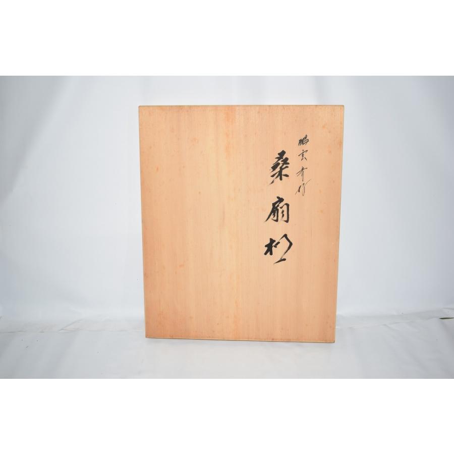 茶道具 棚 卓 桑 扇棚 鵬雲斎好 川瀬 表完 作 茶道 12-4606 : 月香園