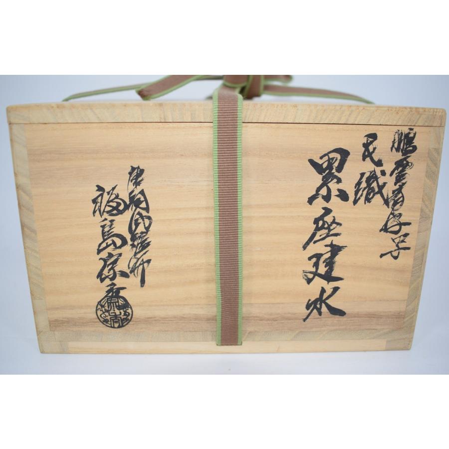 茶道具 鵬雲斎好写 毛織 累座建水 福島 宗秀 作 茶道 22-4601 : 月香園