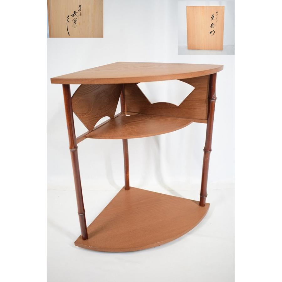 茶道具 棚 卓 桑 扇棚 鵬雲斎好 川瀬 表完 作 茶道 12-4606 : 月香園