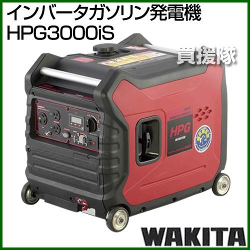 ワキタ インバータガソリン発電機 HPG3000IS 212cc : ヒラキショウジ