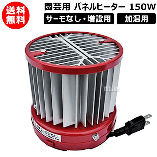 爬虫類、園芸用 昭和精機NS-250 パネルヒーター 100V250W 爬虫類、園芸