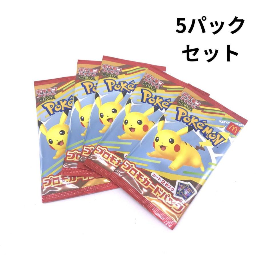 パ*ダ様 ポケモンカード プロモパック 5パックセット 割引 パ*ダ様