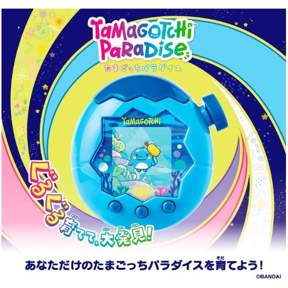 たまごっち パラダイス ブルーウォーター Tamagotchi Paradise − Blue