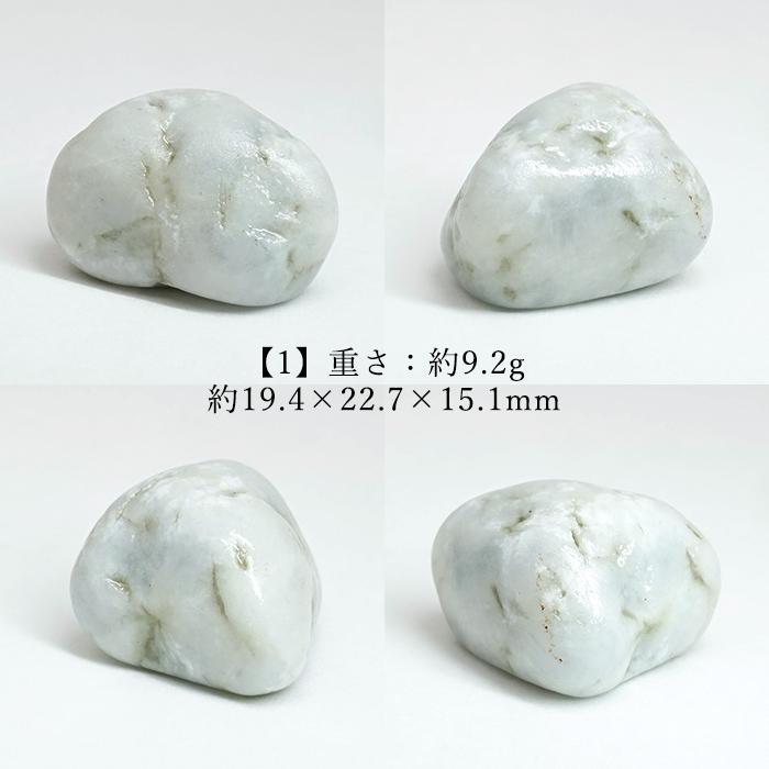 糸魚川翡翠 原石 新潟県産【一点物】【かわせみ限定】ITOIGAWA Jade