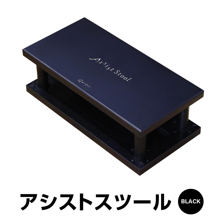 単品】 ジェネピス アシストスツール 標準品 ブラック 黒 総合ピアノ