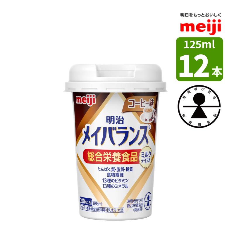 明治（meiji） 介護食 メイバランス ミニカップ 125ml 12本 コーヒー味