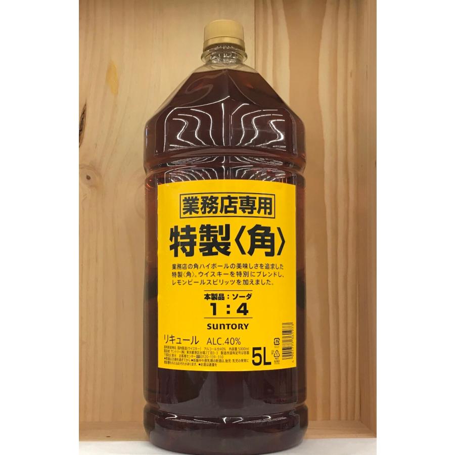 サントリー角5リットル新品4本セット送料込 サントリー 特製 角 5L
