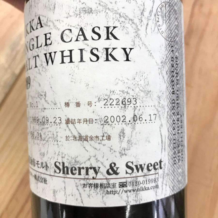 ニッカウイスキー 北海道 余市 NIKKA Single Cask Malt Whisky 1989