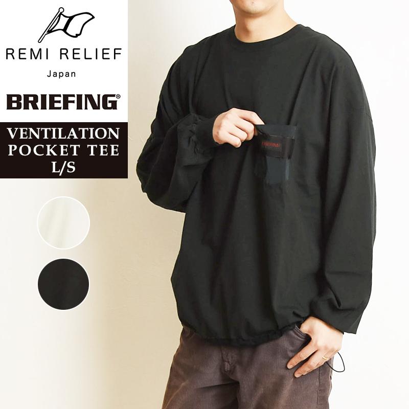REMI RELIEF（レミ レリーフ） REMI RELIEF×BRIEFING レミレリーフ