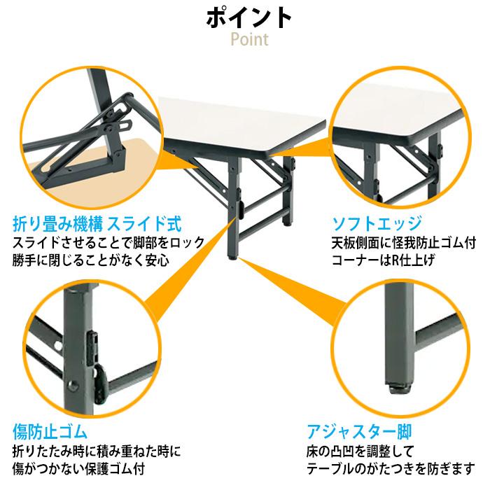 藤沢工業 長机 折りたたみ 座卓 会議用テーブル 軽量 折り畳み TZS