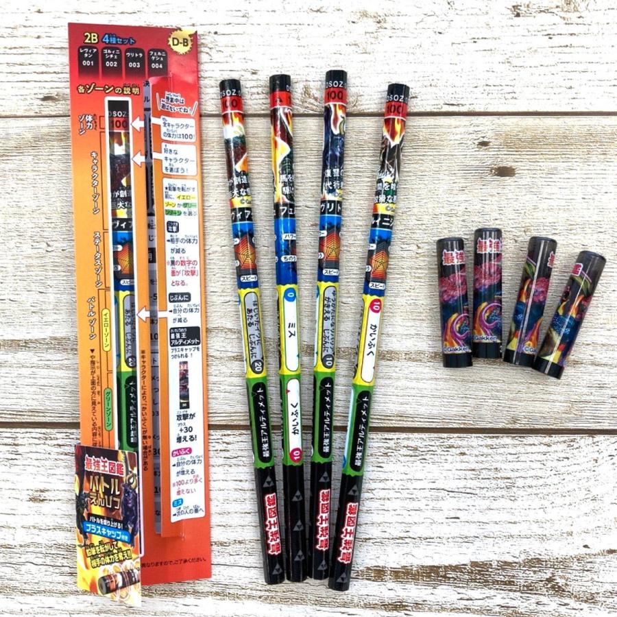 学研ステイフル 学研 公式 最強王図鑑バトル鉛筆＆キャップ DB