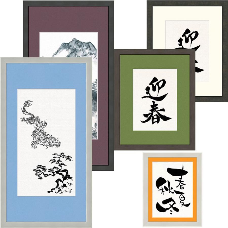 書道額 CF UVカット強化型アクリル付 /190×680(東京小判)サイズの作品