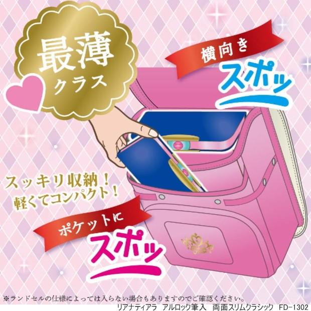 かわいい刺繍の筆箱 紫 両面 アルロック筆入れ 小学生女の子に人気の