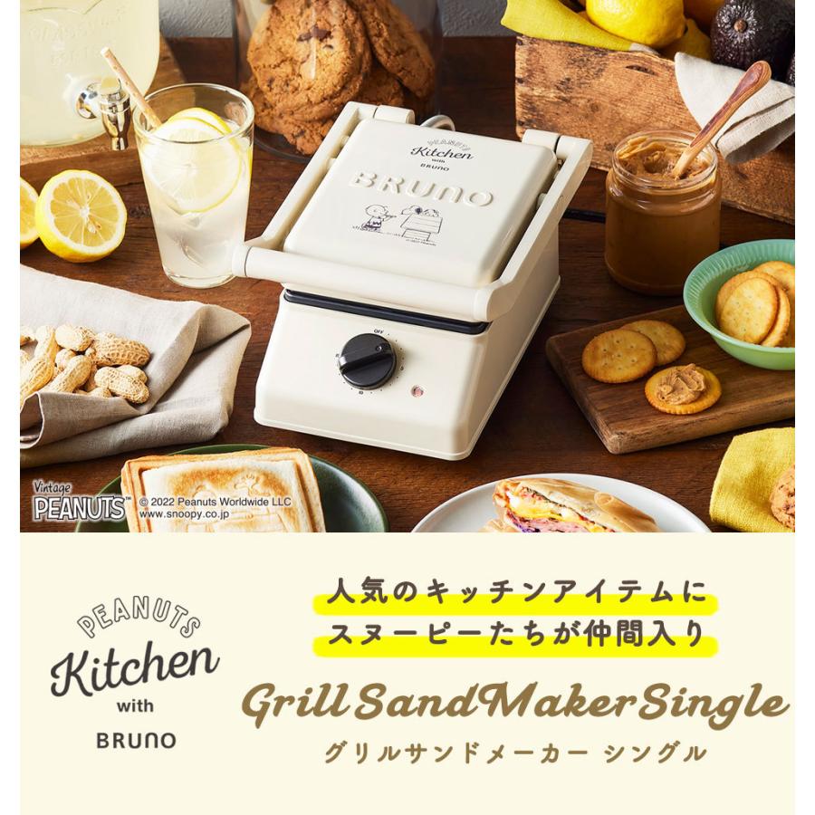BRUNO（ブルーノ） 最大42%☆2/11限定 正規品1年保証 スヌーピー