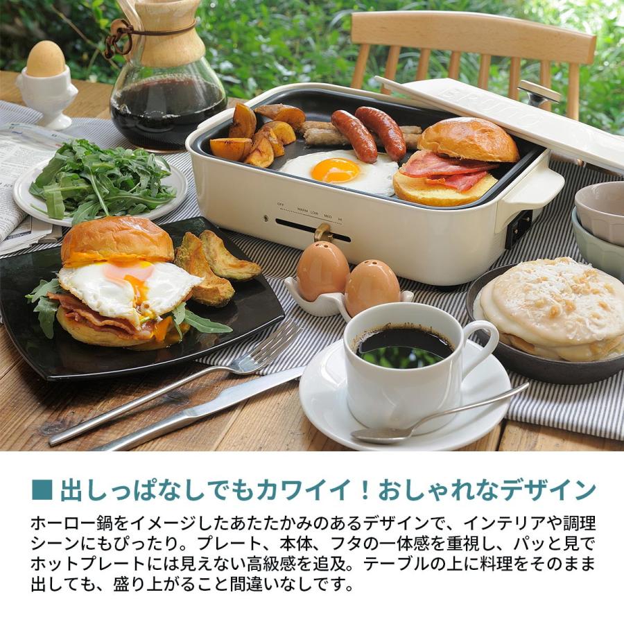 BRUNO（ブルーノ） 選べる特典 正規品1年保証 ホットプレート 小型