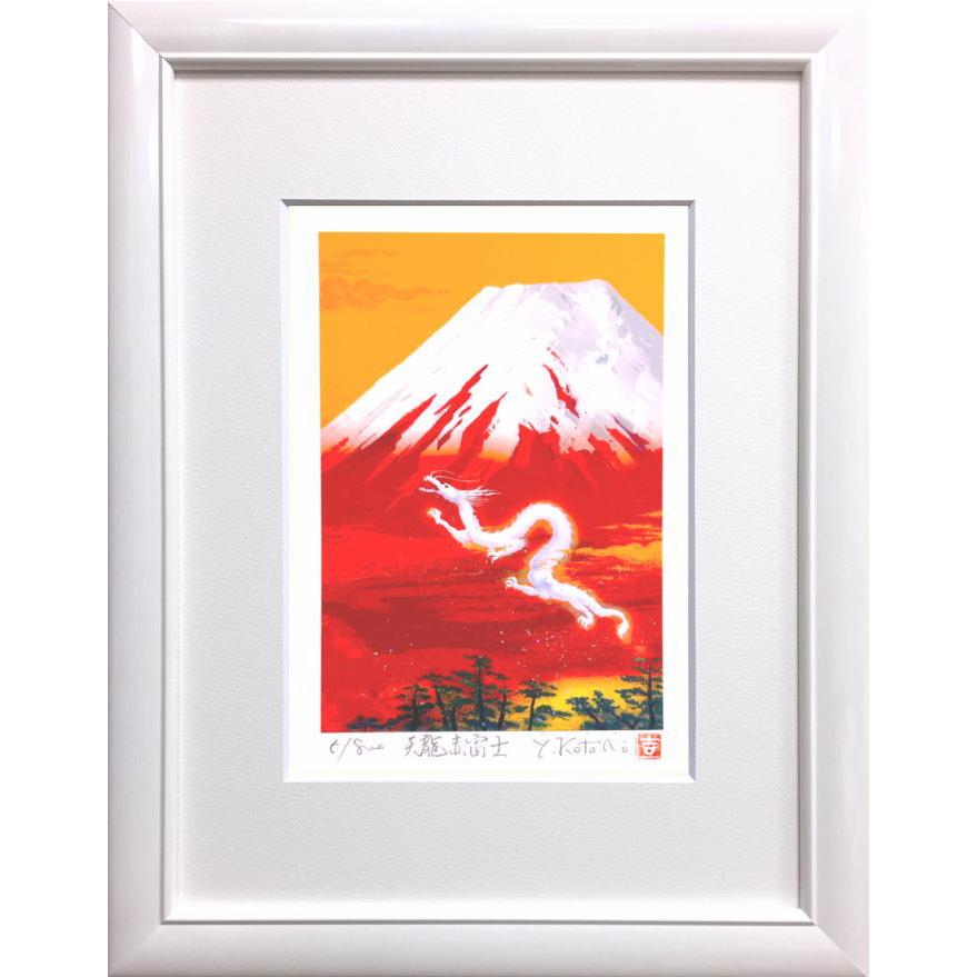 吉岡浩太郎/富士山 版画 限定 赤富士 絵画 富士山 版画 シルク
