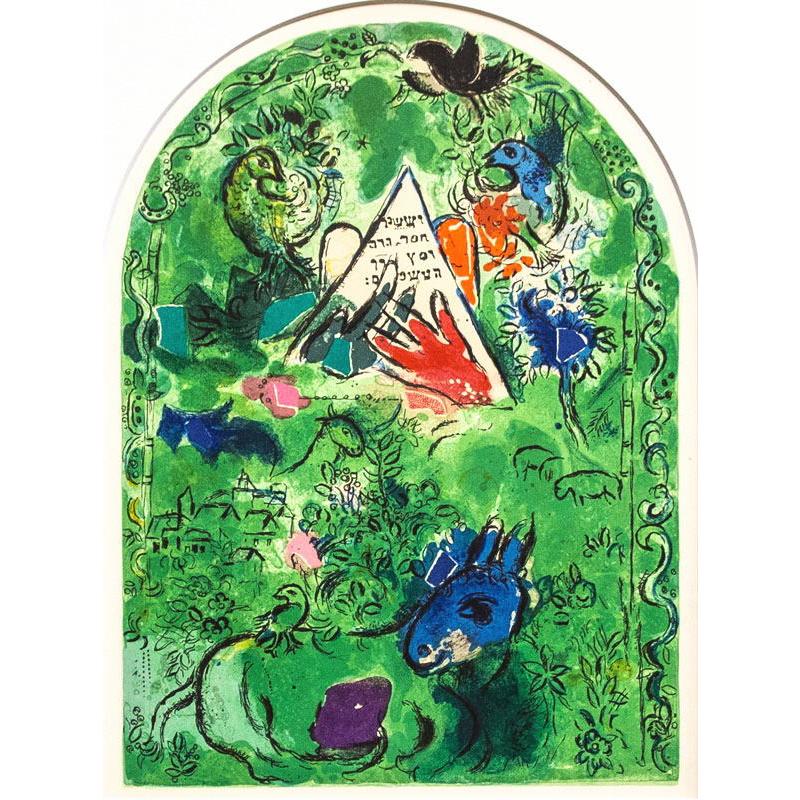 マルク・シャガール「 エルサレムウィンドウ イッサカル族