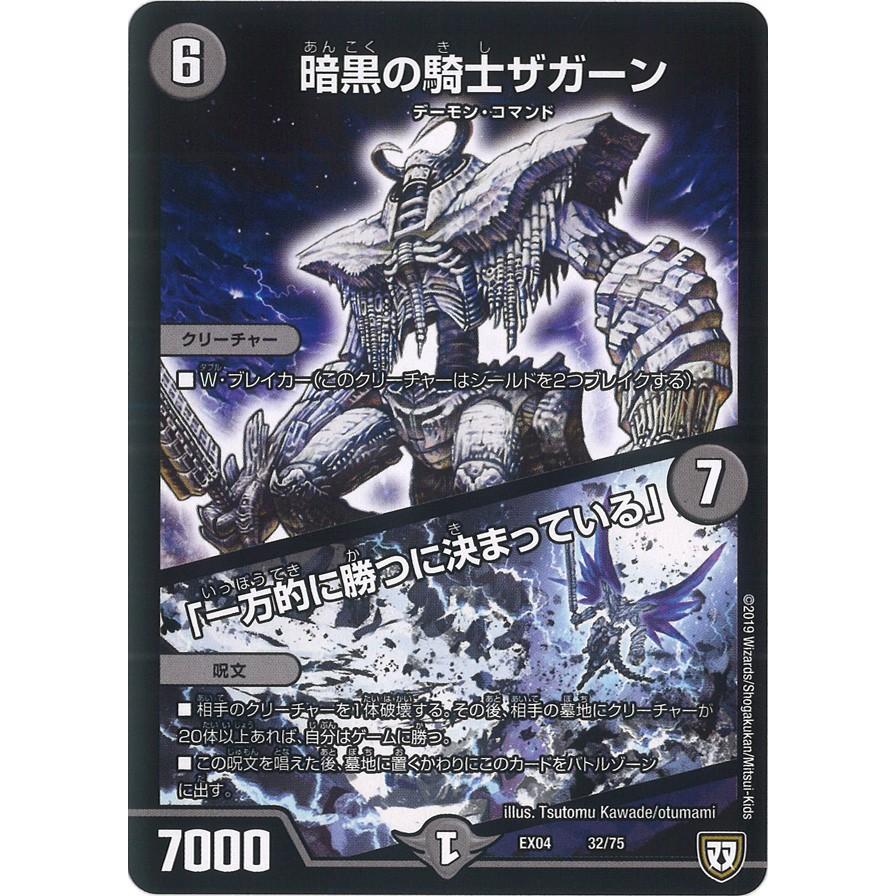 デュエマ 暗黒の騎士ザガーン 英語版 PSA10 【公式通販】