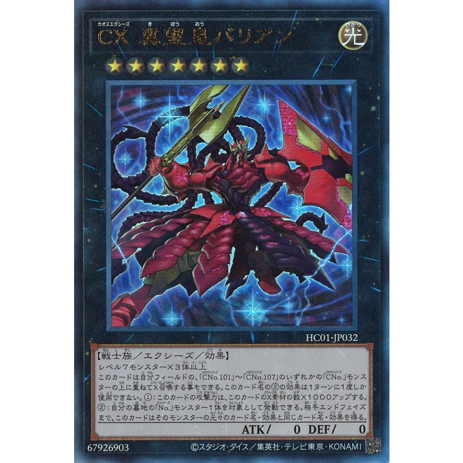 モンスターコレクションtcg 月夜の白兎 シーアンの太公望 ミヅチ