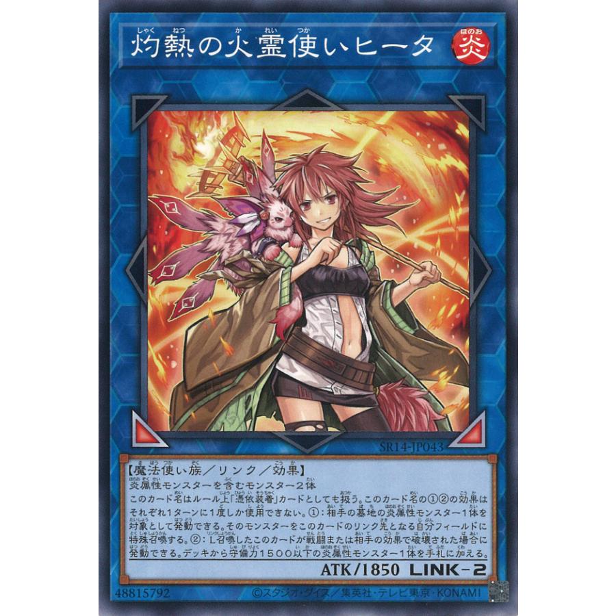 遊戯王 灼熱の火霊使いヒータ 25th ARS10+ 鑑定書付 遊戯王 灼熱の火霊