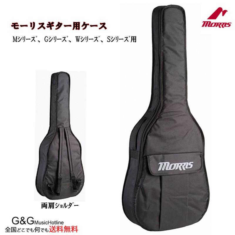 モーリス Morris MF-210 アコースティックギター ソフトケース付