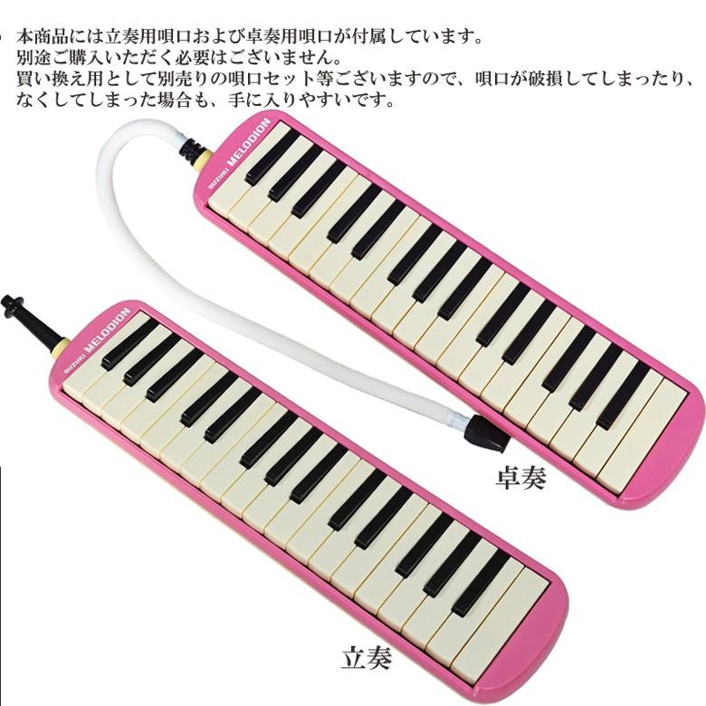 melodeon 鈴木楽器 鍵盤ハーモニカ メロディオン スズキ アルト