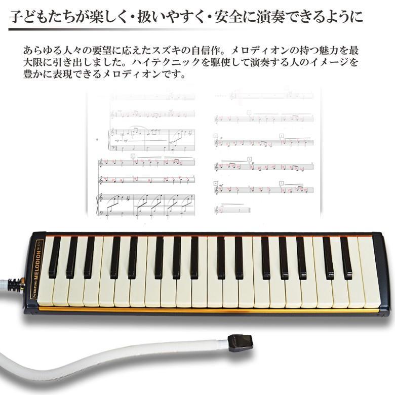 melodeon 鍵盤ハーモニカ メロディオン スズキ M-37C アルトメロディ