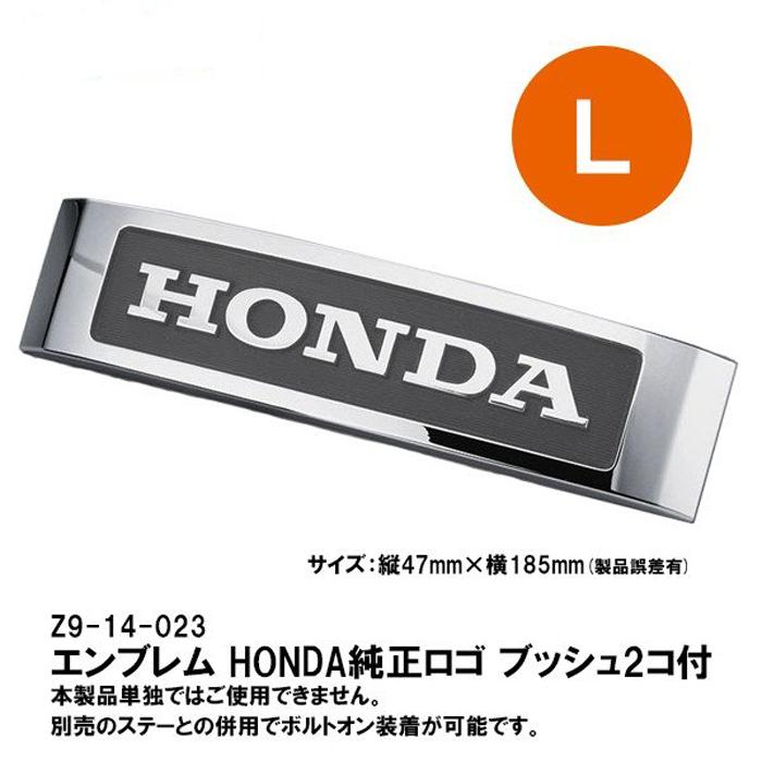 KIJIMA（キジマ） ホンダ純正 エンブレム HONDA純正ロゴ L (185mm