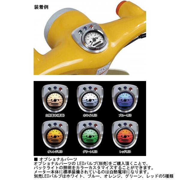 SP武川 05-05-0106 Dタイプ スピードメーターキット ホワイト