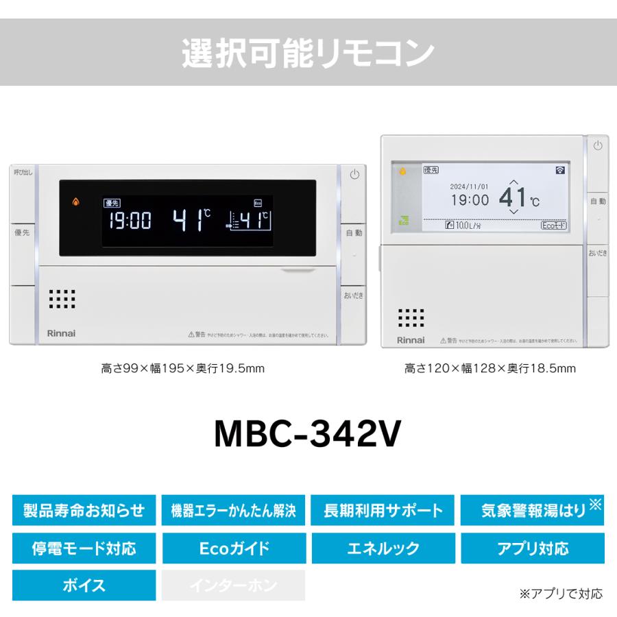 リンナイ（Rinnai） 【当店工事依頼者限定】RUF-E240ESAW 標準工事費